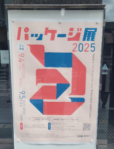 パッケージ展2025、大阪•関西万博、梅田周辺市場視察