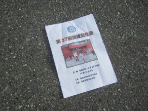 第37回 訓練競技大会レポート<br>（2025年10月31日開催）