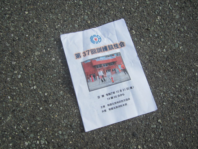 第37回 訓練競技大会レポート<br>（2025年10月31日開催）